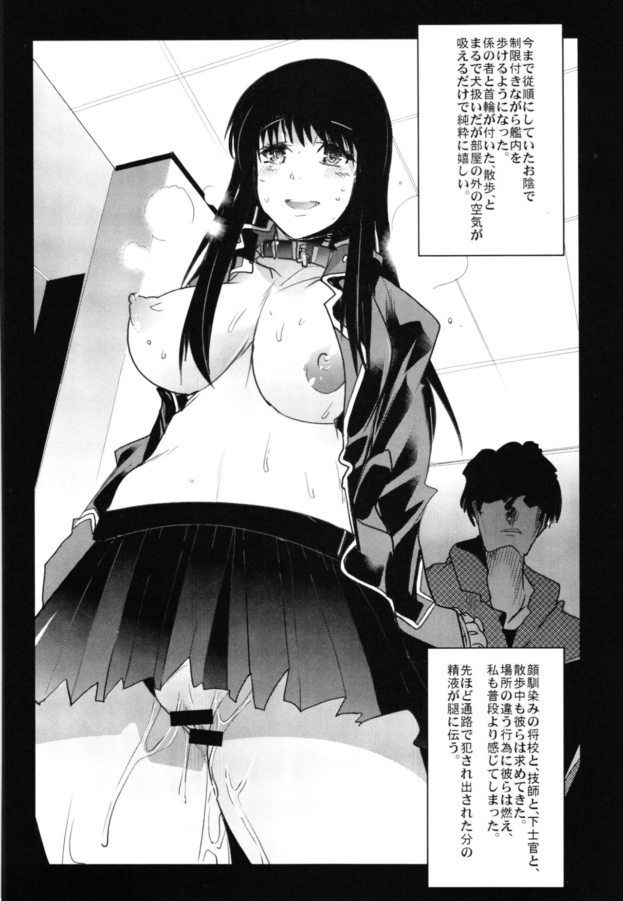 (C88) [ブロンコ一人旅 (内々けやき)] 僕の私のスーパーボボッボ大戦Z完結編 (スーパーロボット大戦)