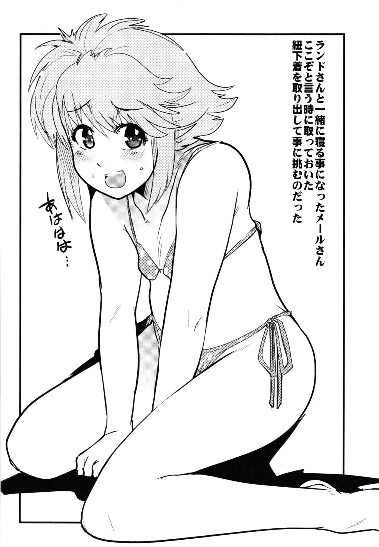 (C88) [ブロンコ一人旅 (内々けやき)] 僕の私のスーパーボボッボ大戦Z完結編 (スーパーロボット大戦)