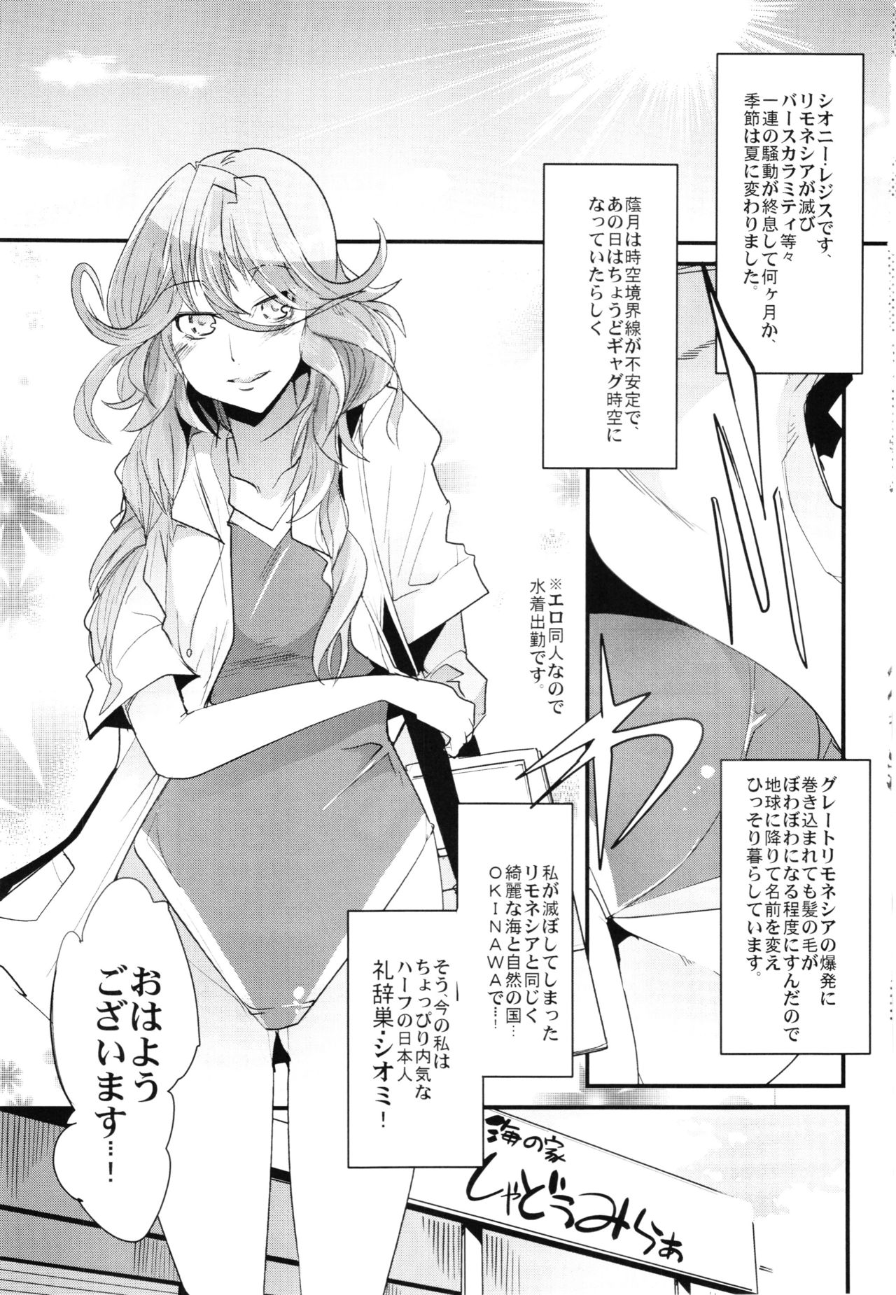 (C88) [ブロンコ一人旅 (内々けやき)] 僕の私のスーパーボボッボ大戦Z完結編 (スーパーロボット大戦)