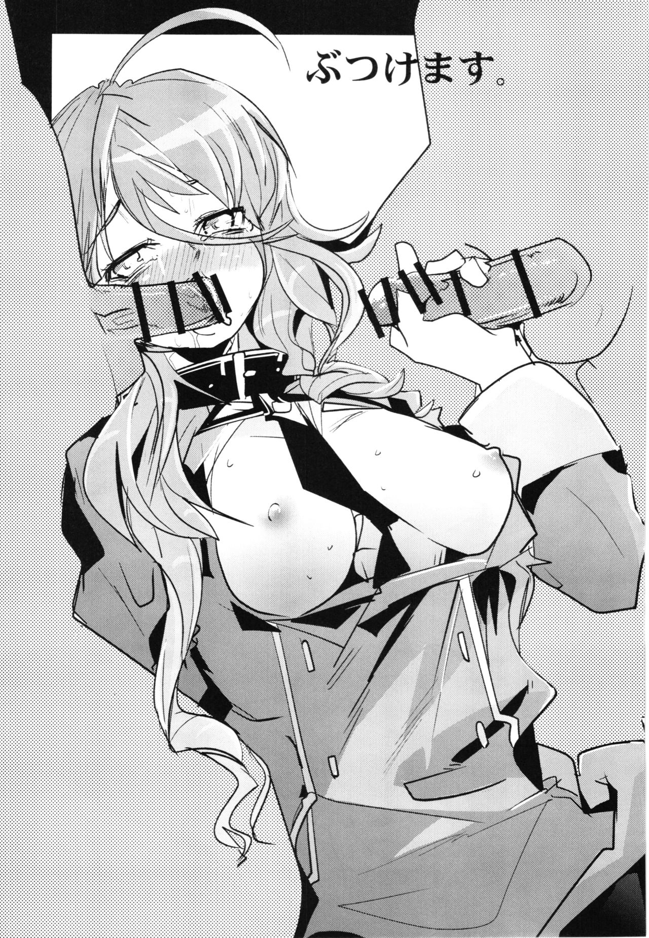 (C88) [ブロンコ一人旅 (内々けやき)] 僕の私のスーパーボボッボ大戦Z完結編 (スーパーロボット大戦)