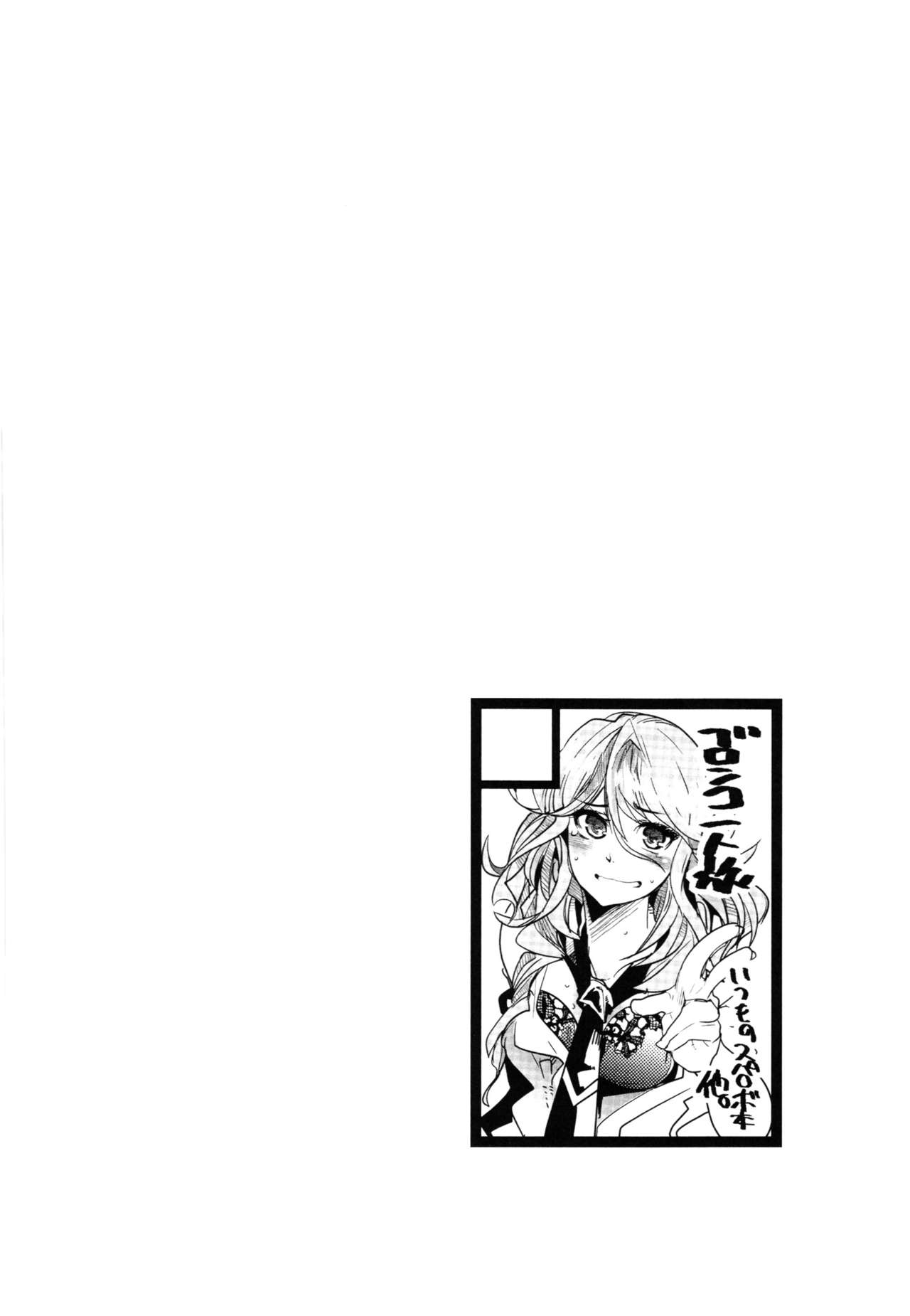 (C88) [ブロンコ一人旅 (内々けやき)] 僕の私のスーパーボボッボ大戦Z完結編 (スーパーロボット大戦)
