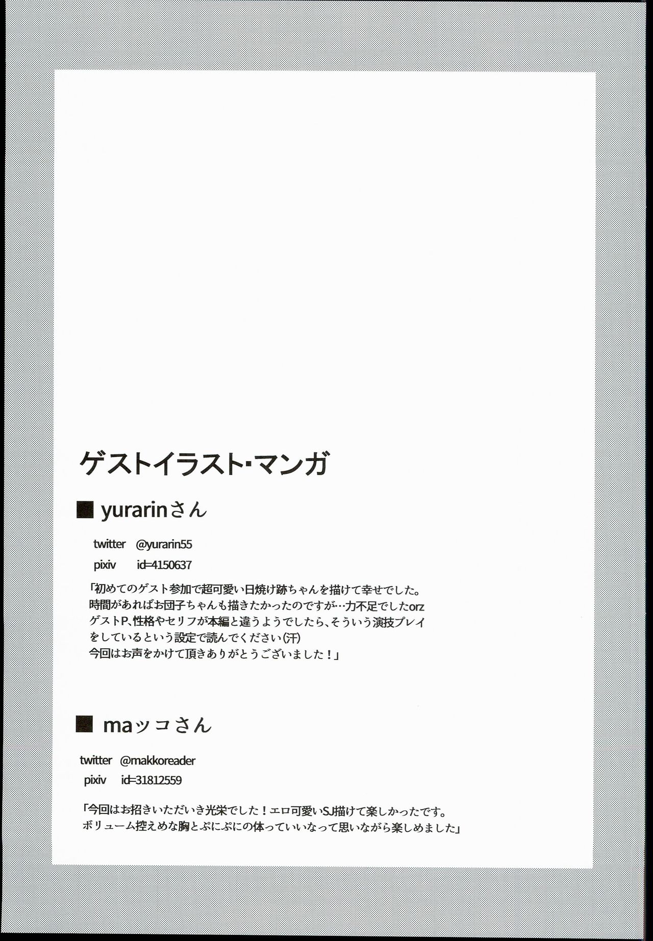 (C90) [九十九里ニャ獣会 (不良品)] 小○生ビッチは最高だぜ!! 陽菜＆アルティジュニアアイドル特別イベント編