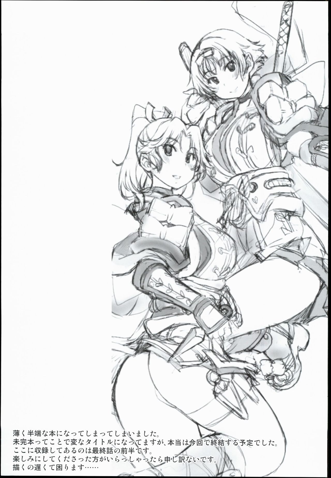 (C90) [Xration (mil)] 鬼ヶ島の―― (ラグナロクオンライン)