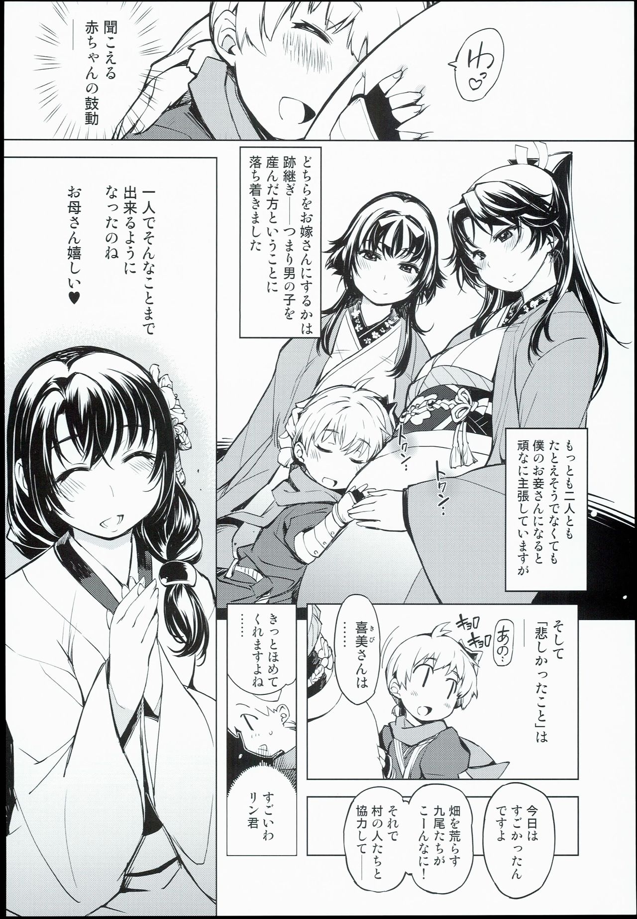 (C90) [Xration (mil)] 鬼ヶ島の―― (ラグナロクオンライン)