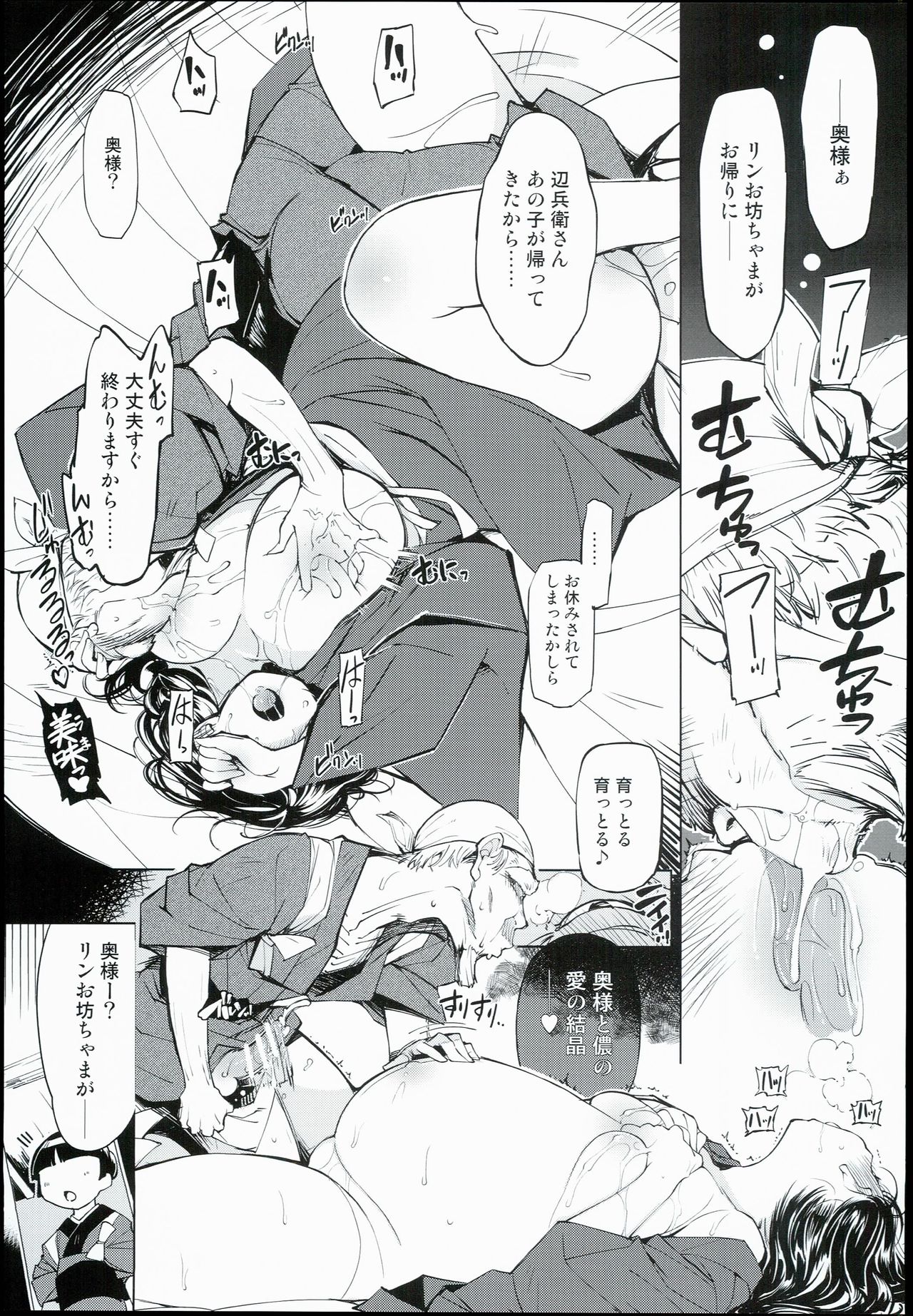 (C90) [Xration (mil)] 鬼ヶ島の―― (ラグナロクオンライン)