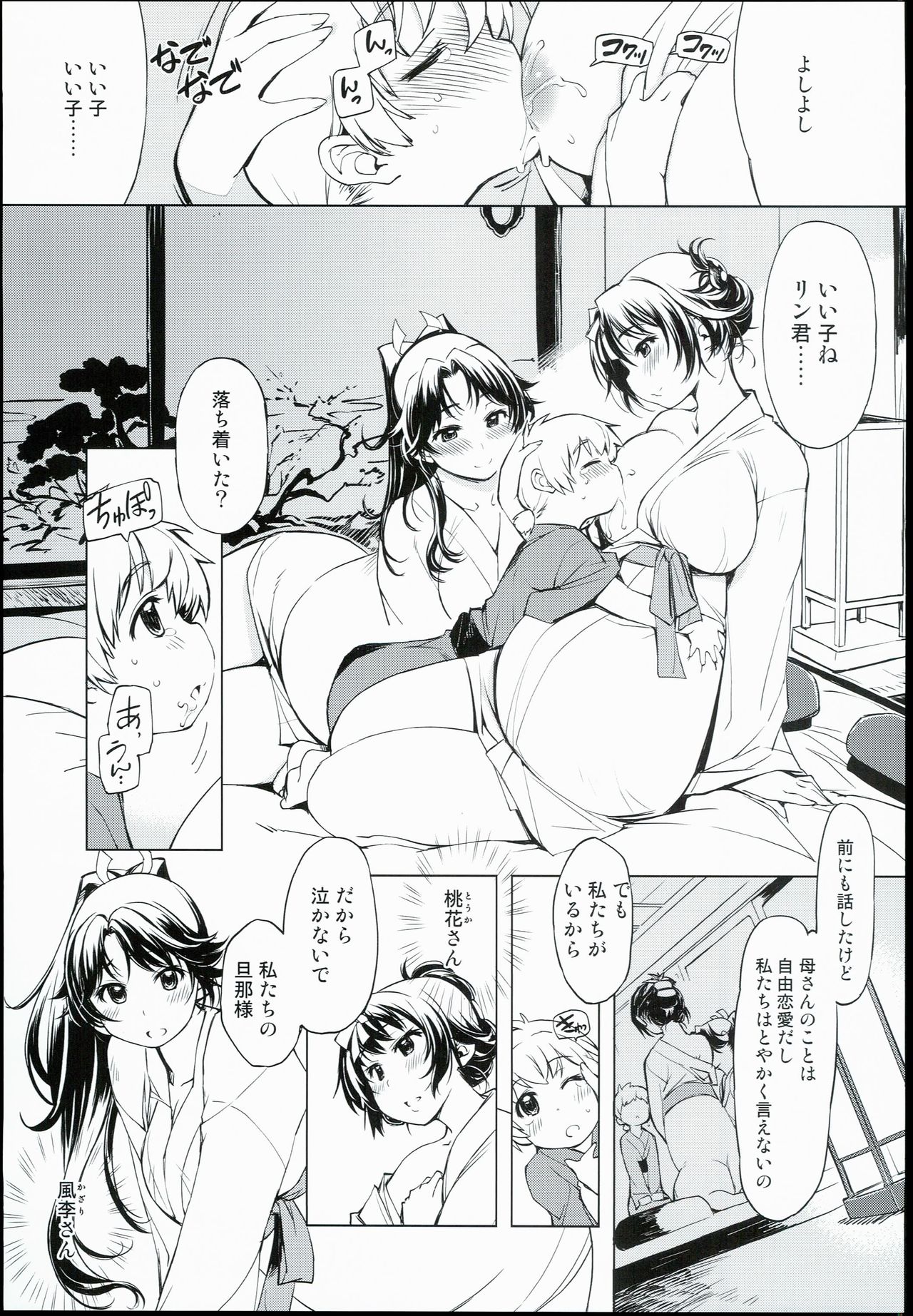 (C90) [Xration (mil)] 鬼ヶ島の―― (ラグナロクオンライン)
