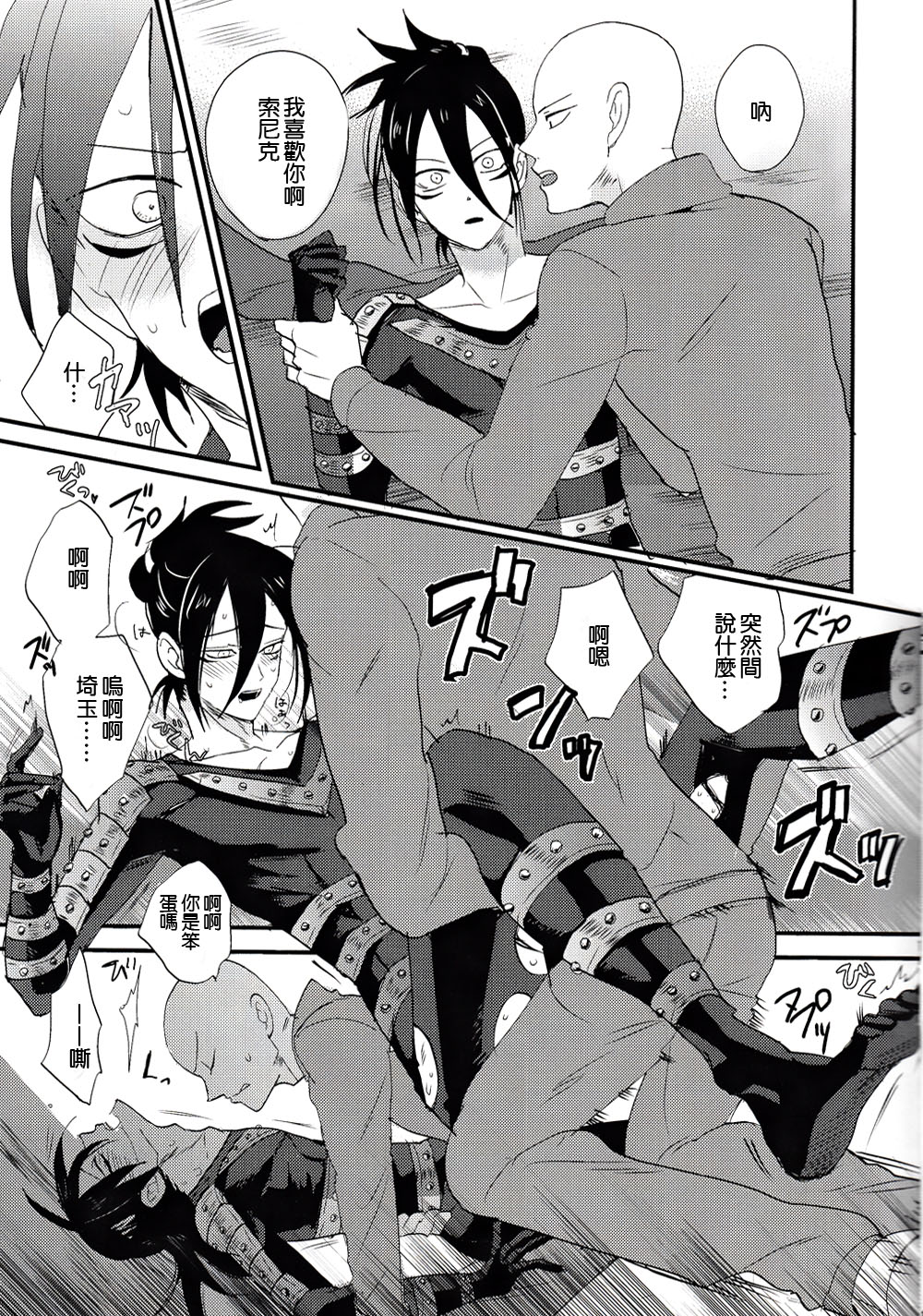 (ONE→HUNDRED) [玲瓏 (アチ)] 強くてニューゲーム (ワンパンマン) [中国翻訳]