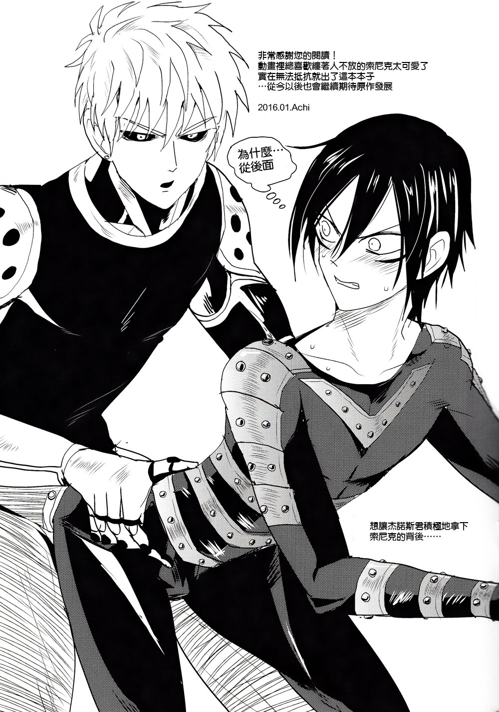 (ONE→HUNDRED) [玲瓏 (アチ)] 強くてニューゲーム (ワンパンマン) [中国翻訳]