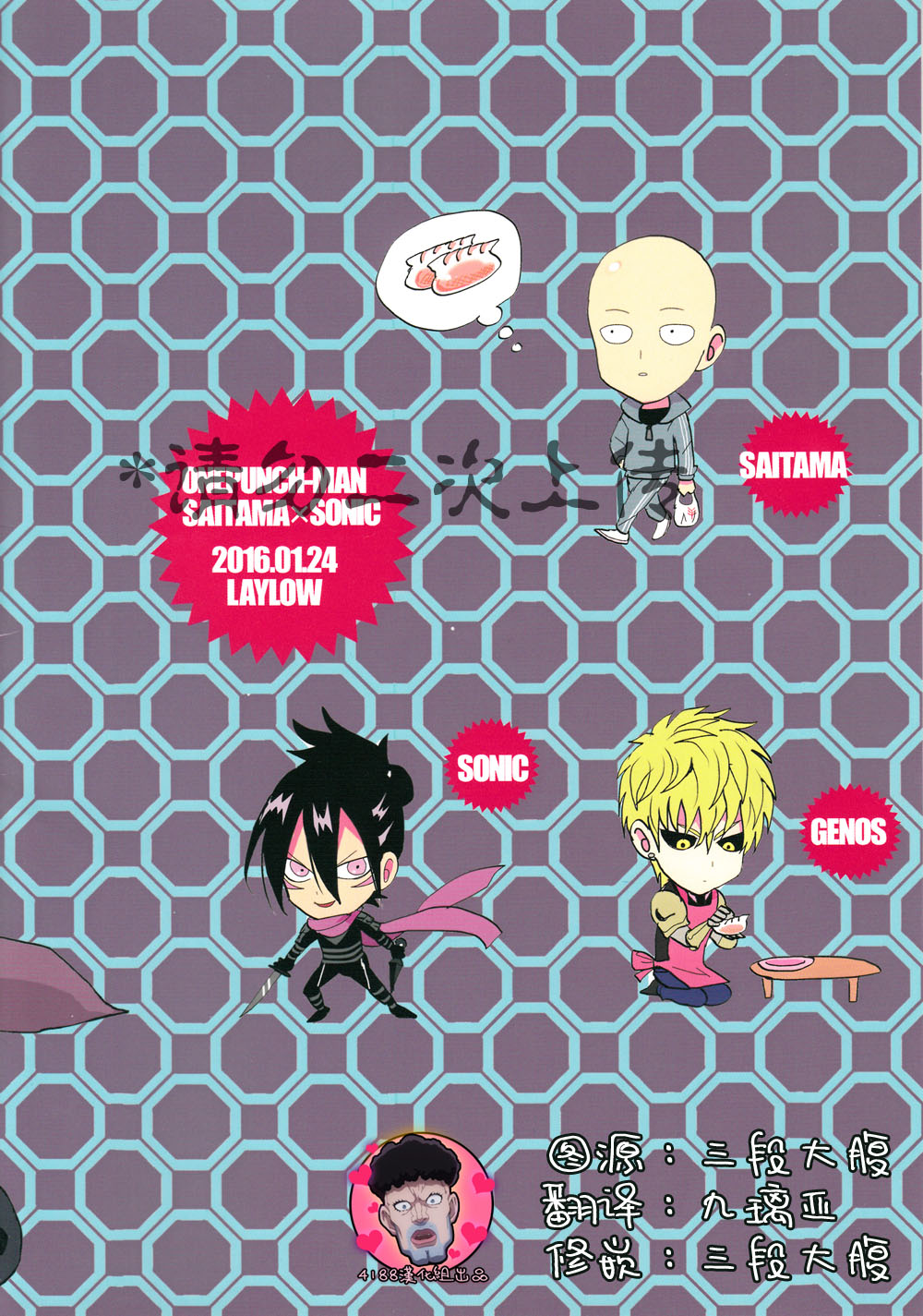 (ONE→HUNDRED) [玲瓏 (アチ)] 強くてニューゲーム (ワンパンマン) [中国翻訳]