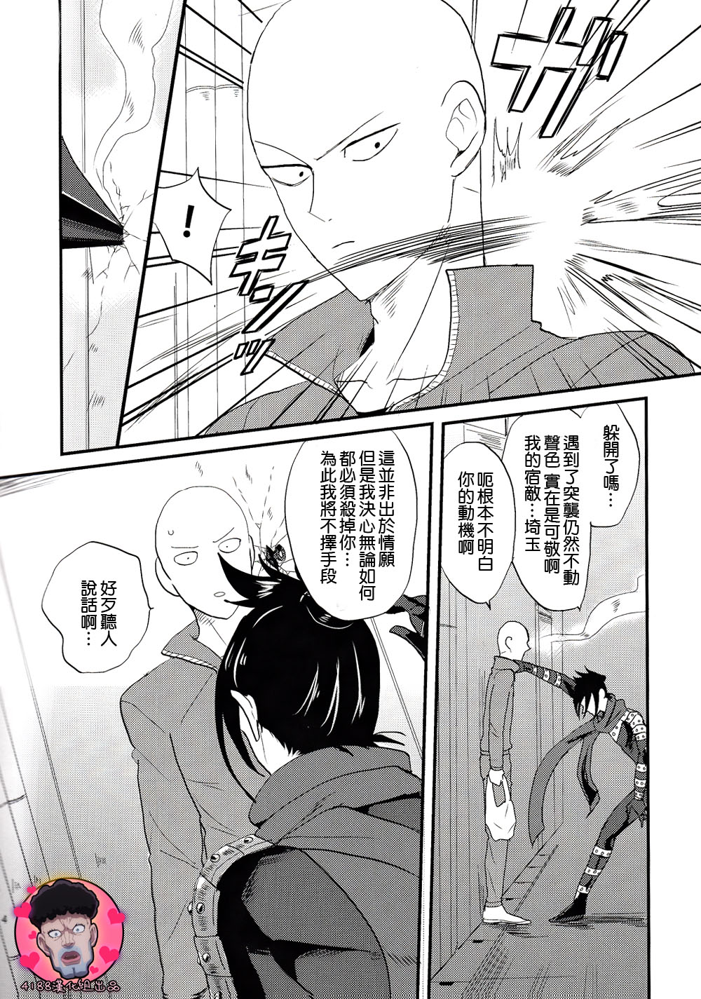 (ONE→HUNDRED) [玲瓏 (アチ)] 強くてニューゲーム (ワンパンマン) [中国翻訳]