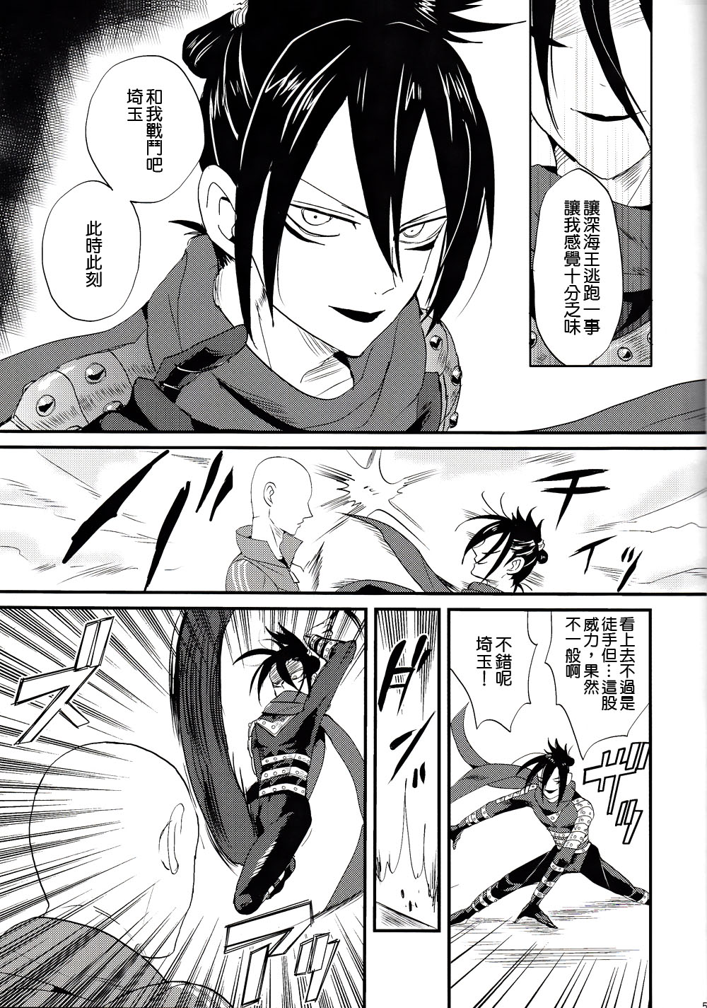 (ONE→HUNDRED) [玲瓏 (アチ)] 強くてニューゲーム (ワンパンマン) [中国翻訳]