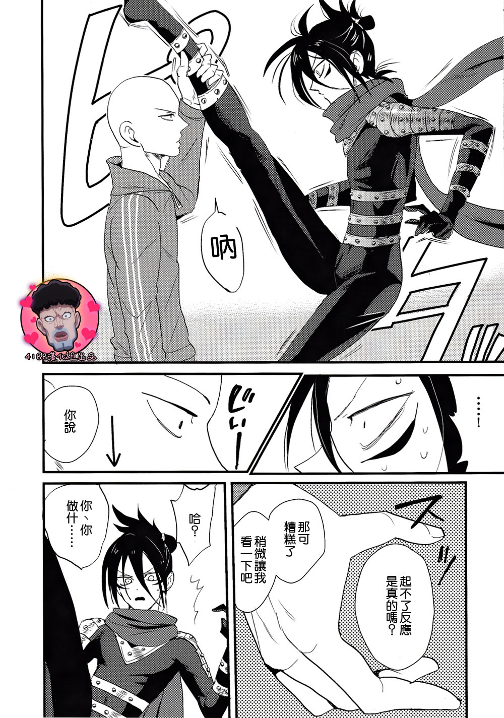 (ONE→HUNDRED) [玲瓏 (アチ)] 強くてニューゲーム (ワンパンマン) [中国翻訳]