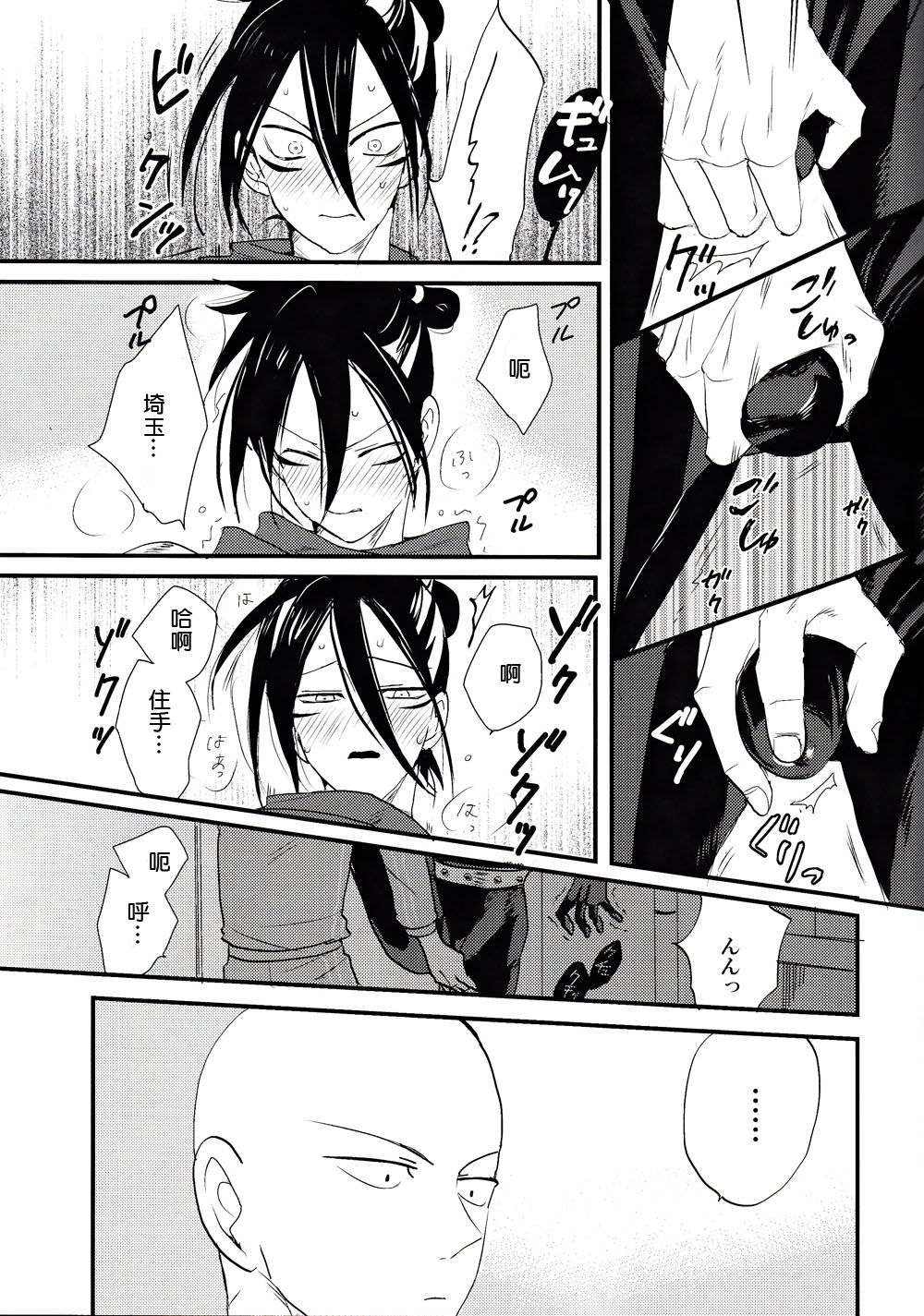 (ONE→HUNDRED) [玲瓏 (アチ)] 強くてニューゲーム (ワンパンマン) [中国翻訳]