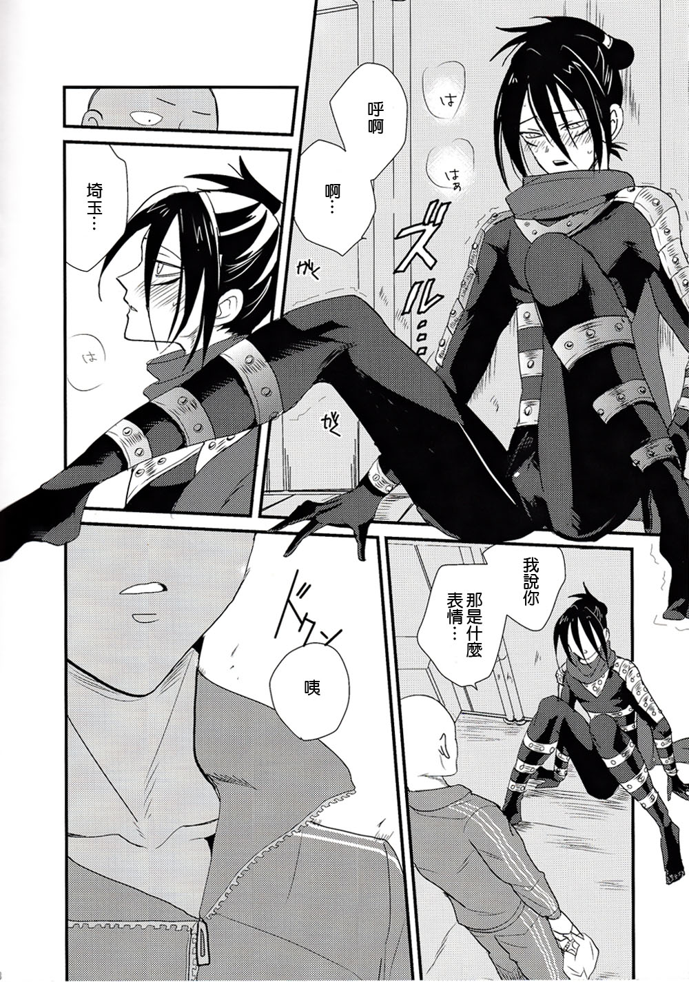 (ONE→HUNDRED) [玲瓏 (アチ)] 強くてニューゲーム (ワンパンマン) [中国翻訳]