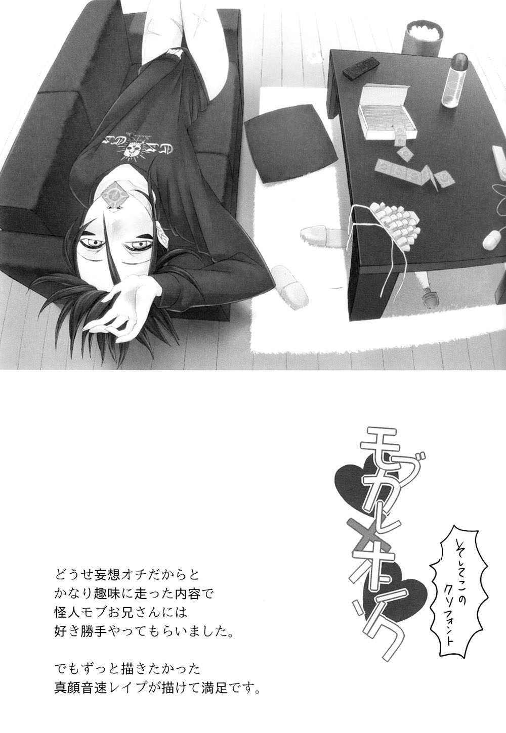 (C87) [Tricot (str)] モブカレホンソク (ワンパンマン) [中国翻訳]