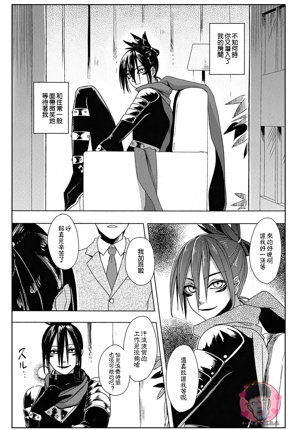 (C87) [Tricot (str)] モブカレホンソク (ワンパンマン) [中国翻訳]