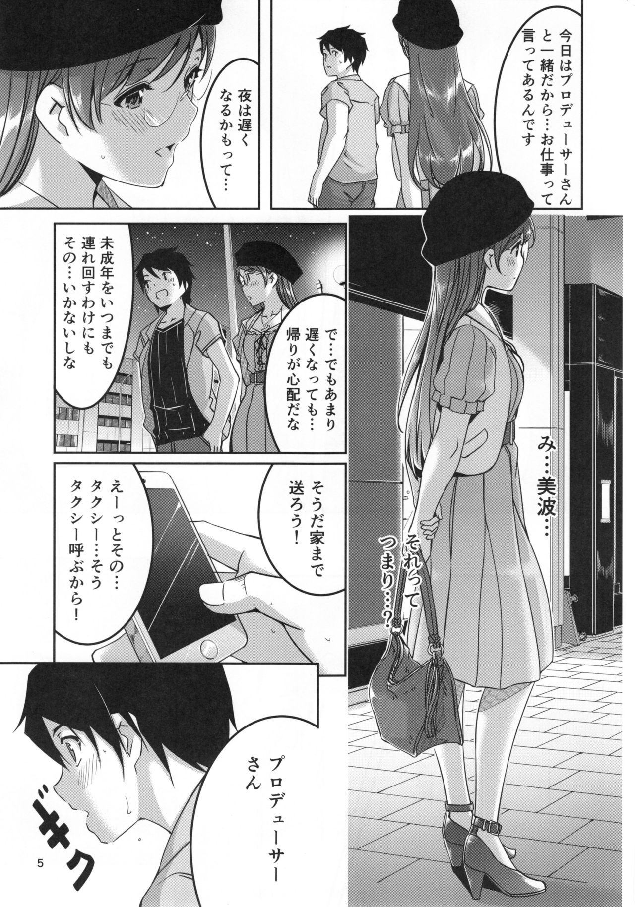 (C90) [てろめあな (ぐすたふ)] デートのちハジメテ (アイドルマスター シンデレラガールズ)