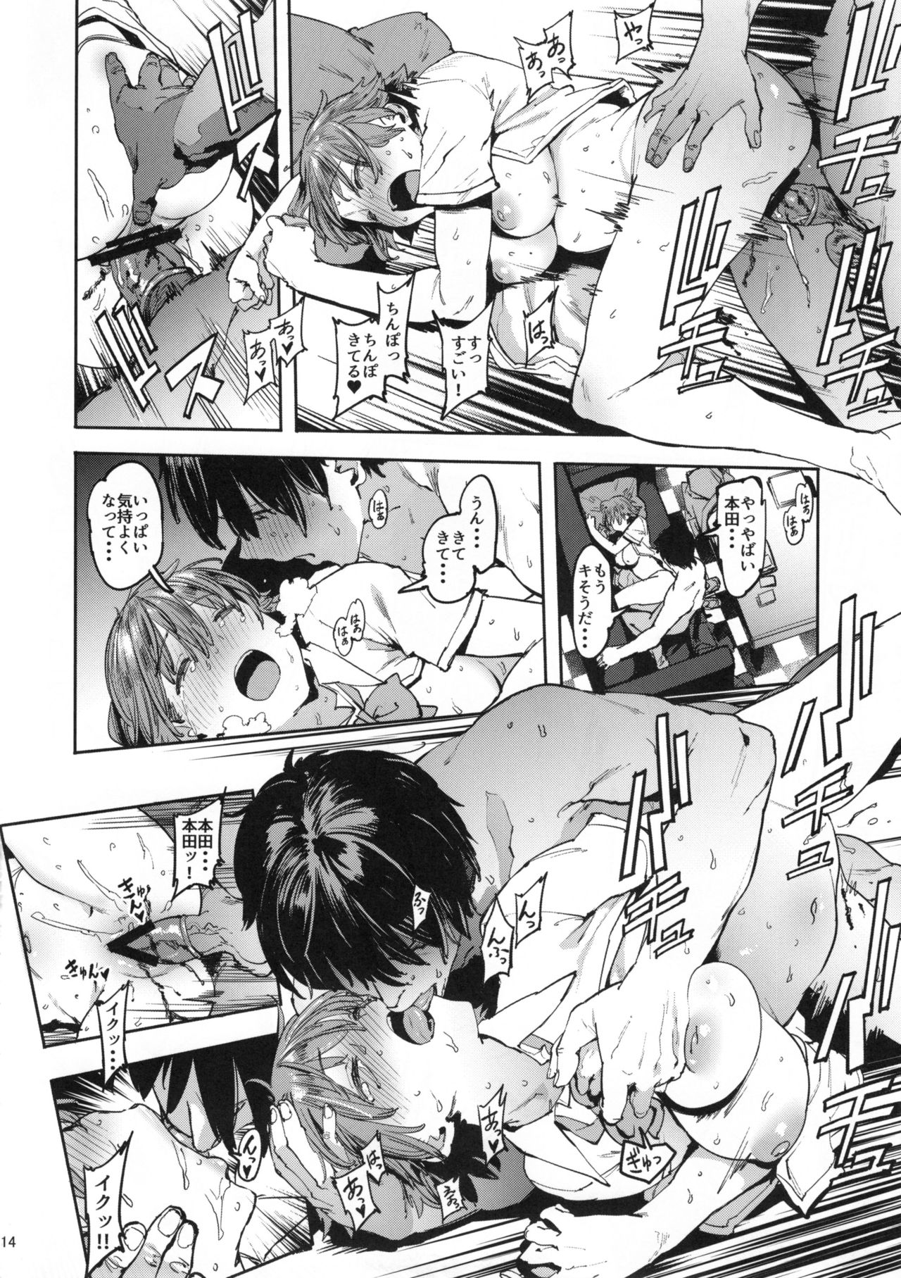 (C90) [ピアニッシモ (ピジャ)] 本田未央の慕情 (アイドルマスターシンデレラガールズ)