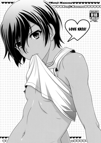 (C87) [観用少年 (URA)] コイカズ! (サマーウォーズ) [英訳]