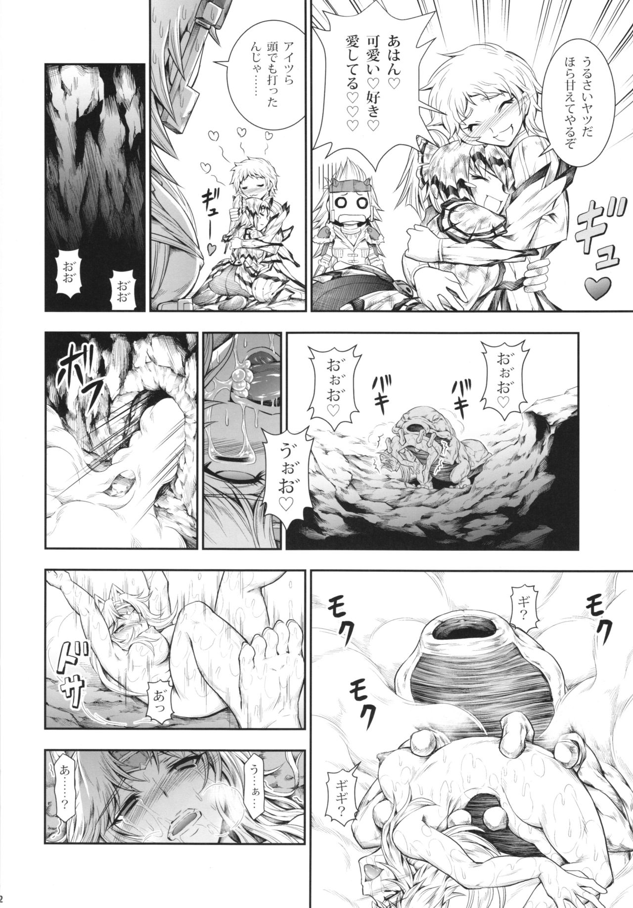 (C88) [Yokohama Junky (魔狩十織)] ソロハンターの生態 4 The Fifth Part (モンスターハンター)
