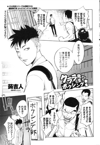 【コンキット】(コミックペンギンクラブ2016-08) 【コンキット】(コミックペンギンクラブ2016-08)