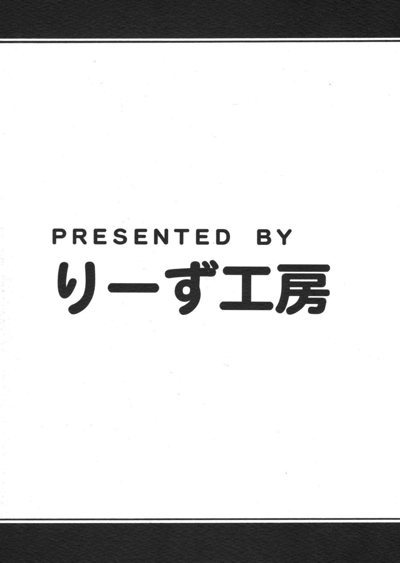 (C88) [りーず工房 (王者之風)] ぽんこつ☆くっころ決闘者 セレナちゃん (遊☆戯☆王ARC-V)