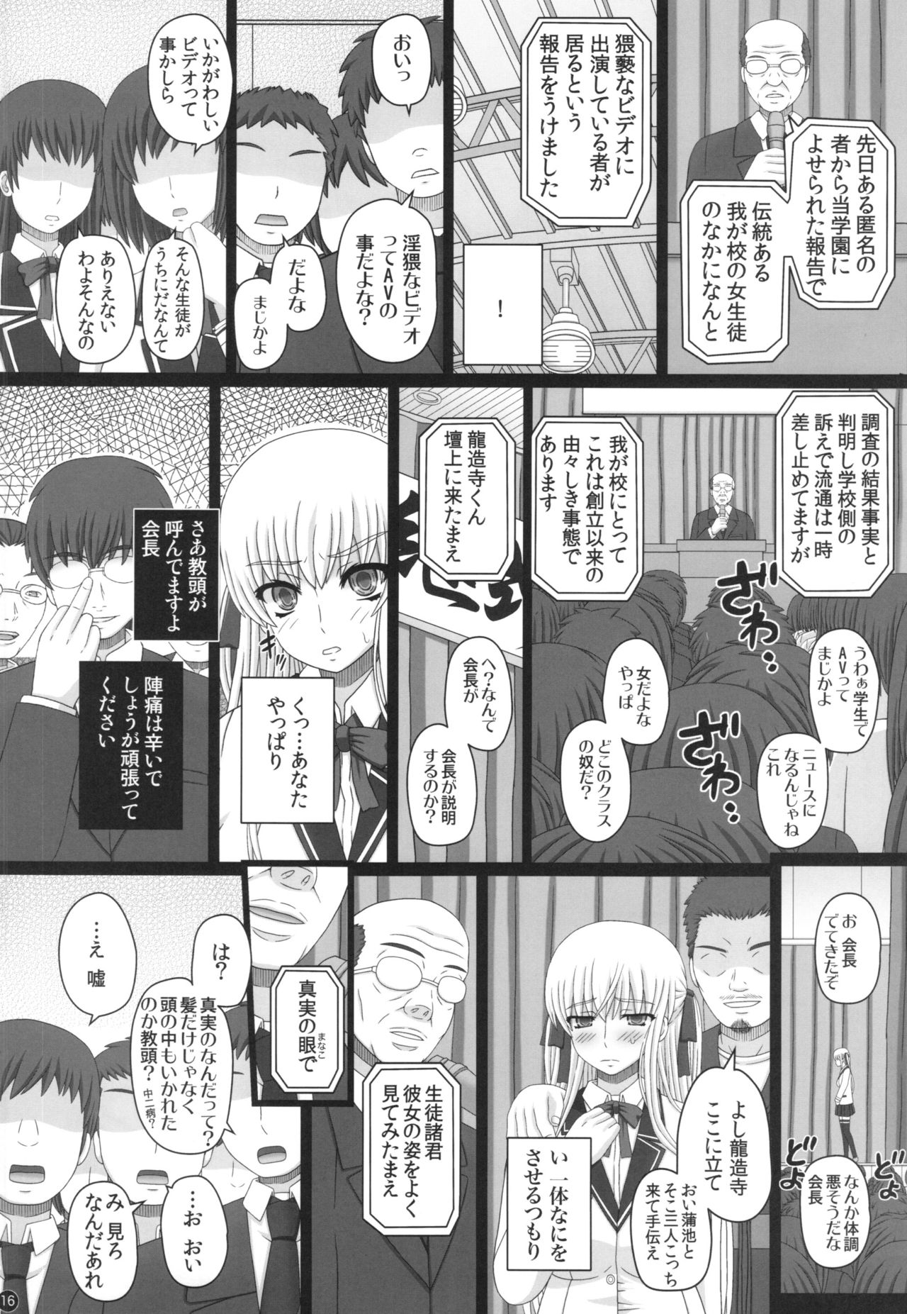 (C88) [幸せ共和国 (幸せのかたち)] かたしぶっ40週＋会場限定本