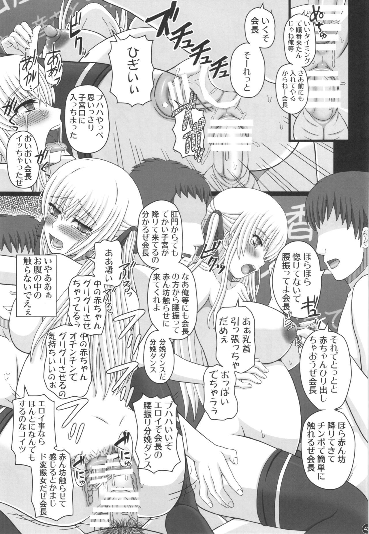 (C88) [幸せ共和国 (幸せのかたち)] かたしぶっ40週＋会場限定本