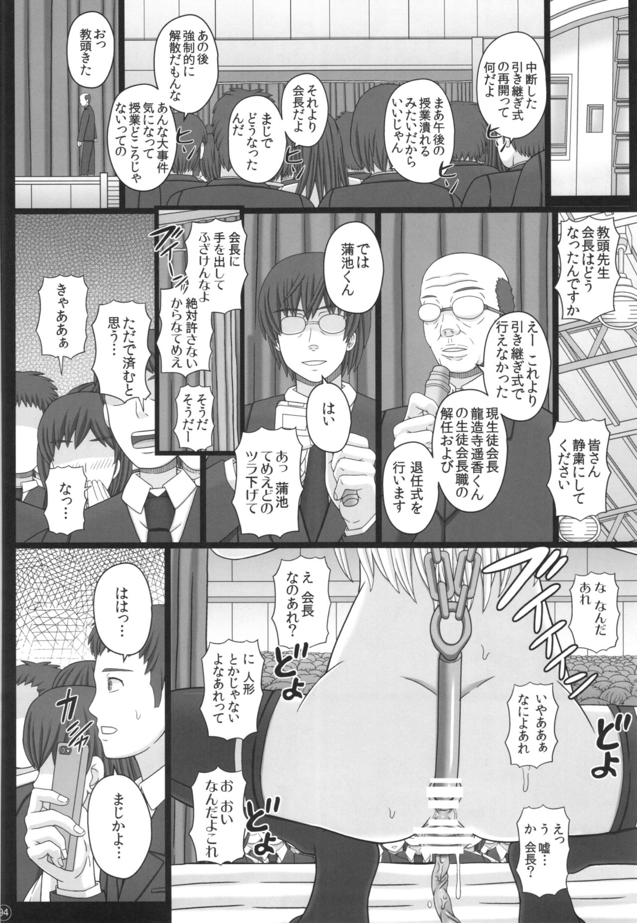 (C88) [幸せ共和国 (幸せのかたち)] かたしぶっ40週＋会場限定本