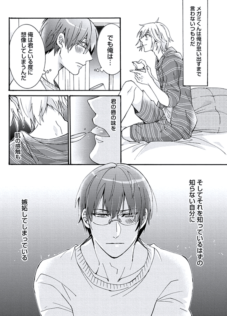 [いつきまこと] 兄さん女房