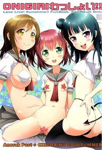 (C90) [AnorakPost、チドリヌ (あきよしよしあき、チドリヌ)] ONIGIRIわっしょい!! (ラブライブ! サンシャイン!!)