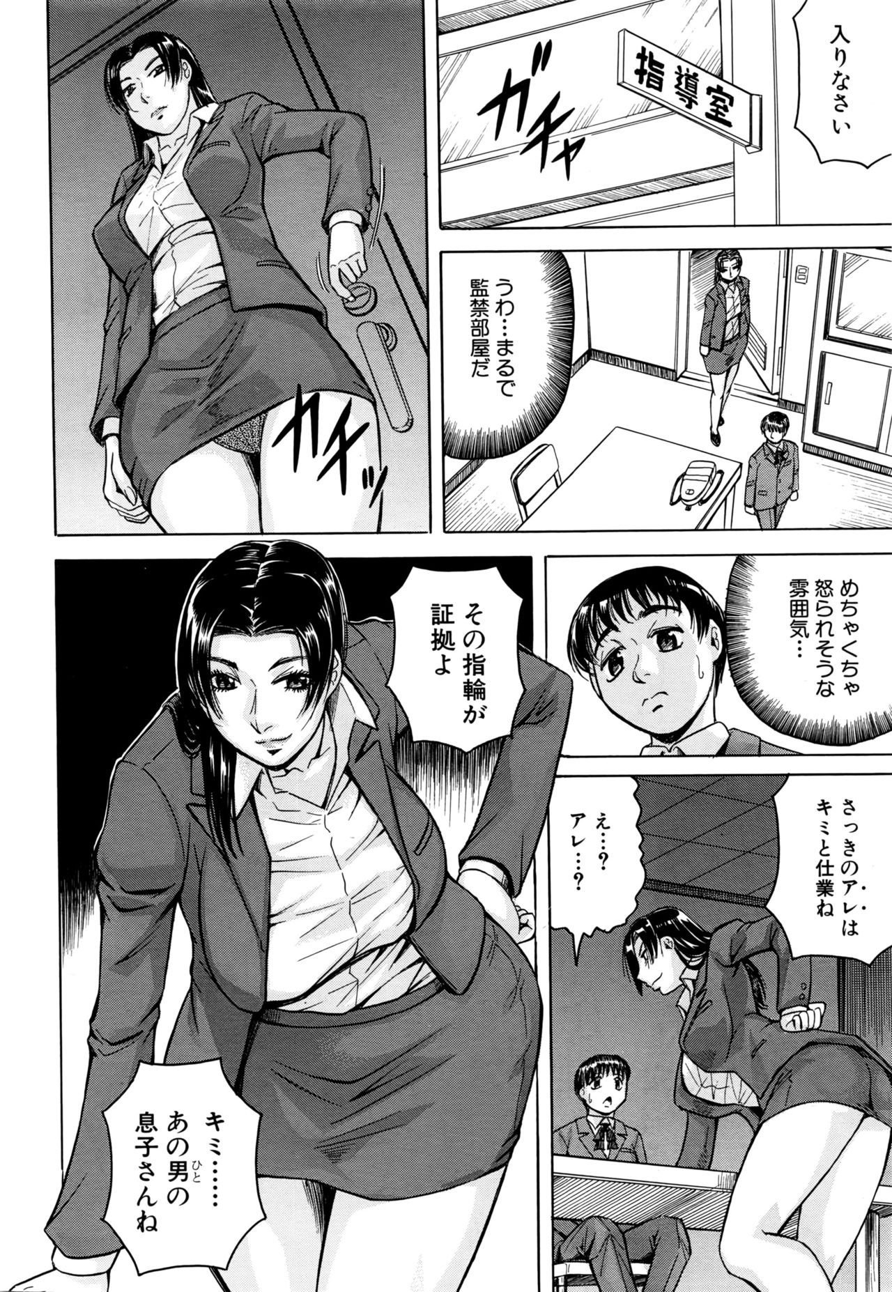 COMIC 夢幻転生 2016年2月号