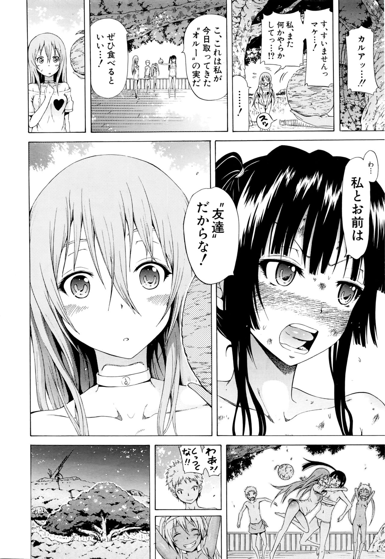 COMIC 夢幻転生 2016年2月号