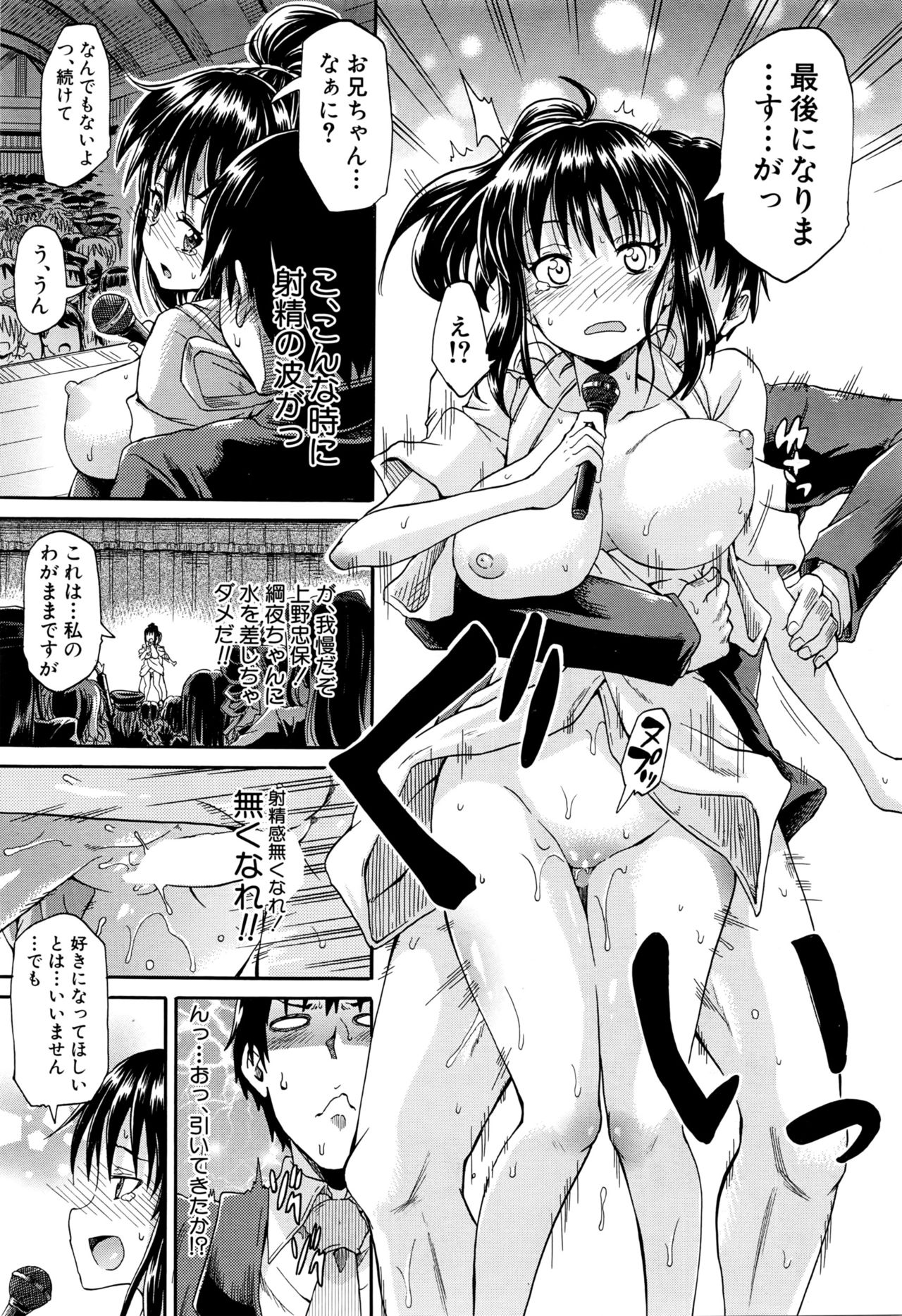 COMIC 夢幻転生 2016年2月号