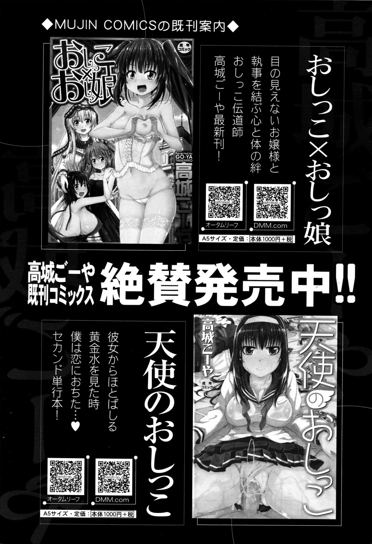 COMIC 夢幻転生 2016年2月号