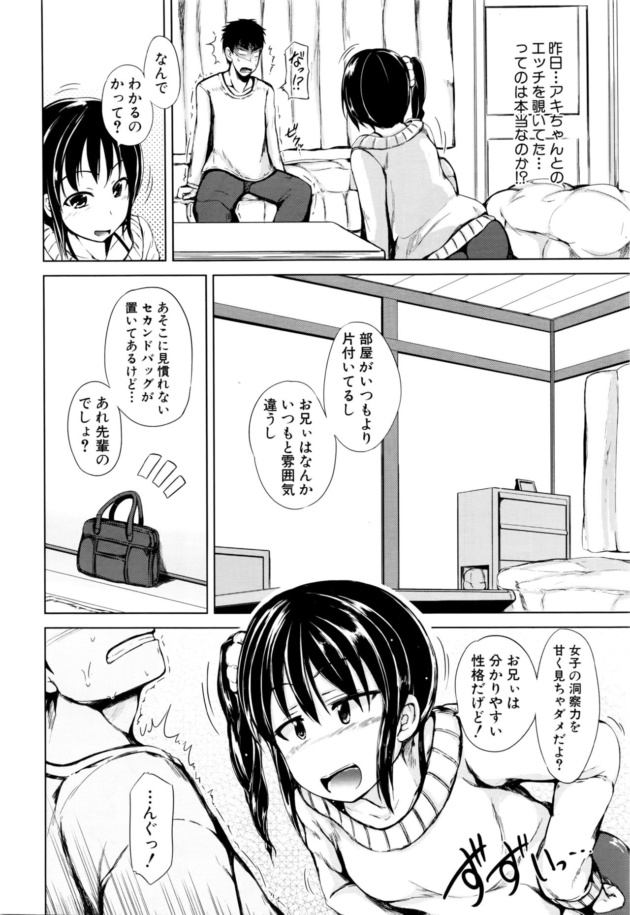 COMIC 夢幻転生 2016年2月号