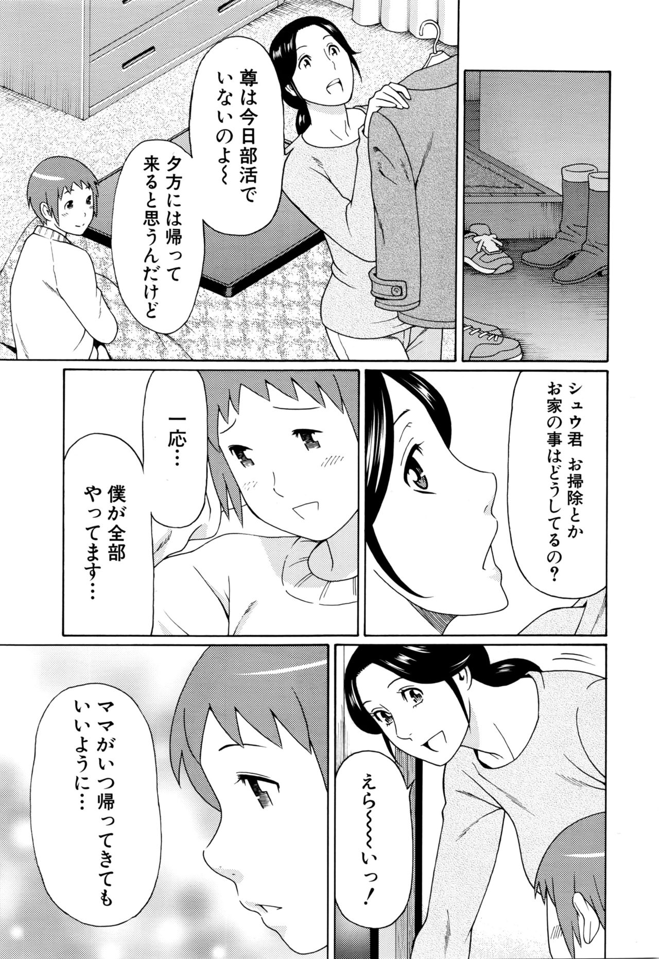 COMIC 夢幻転生 2016年2月号