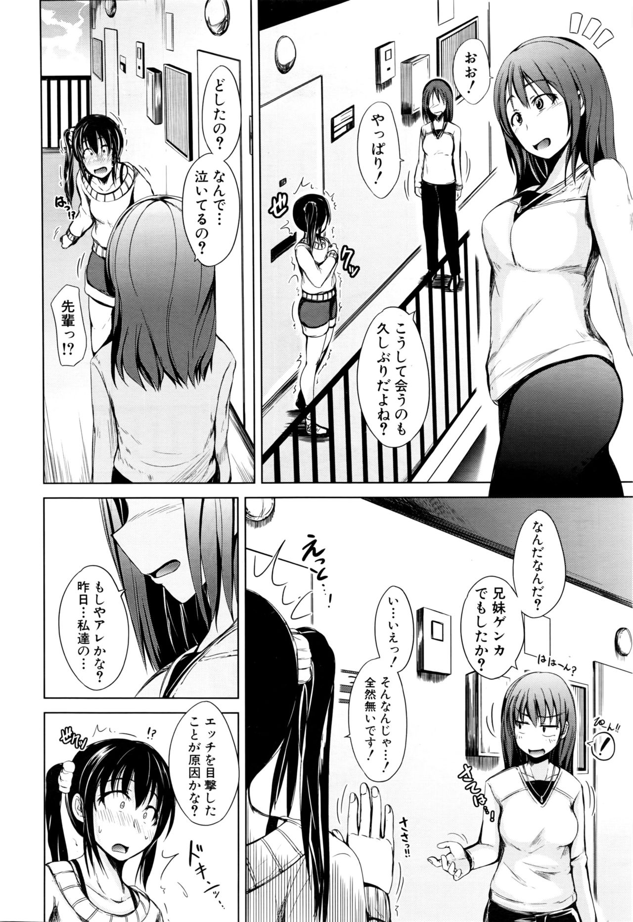 COMIC 夢幻転生 2016年2月号