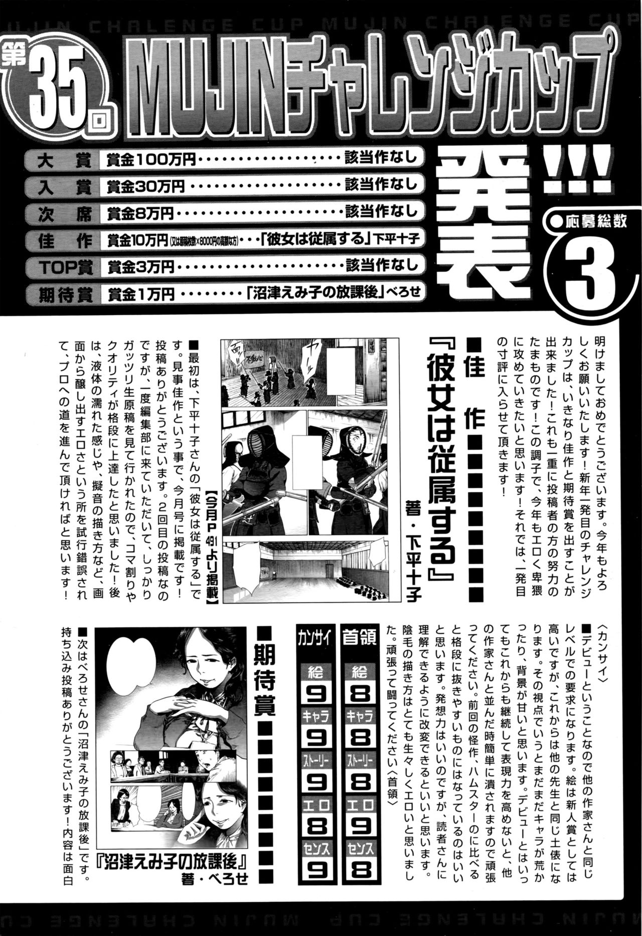 COMIC 夢幻転生 2016年2月号