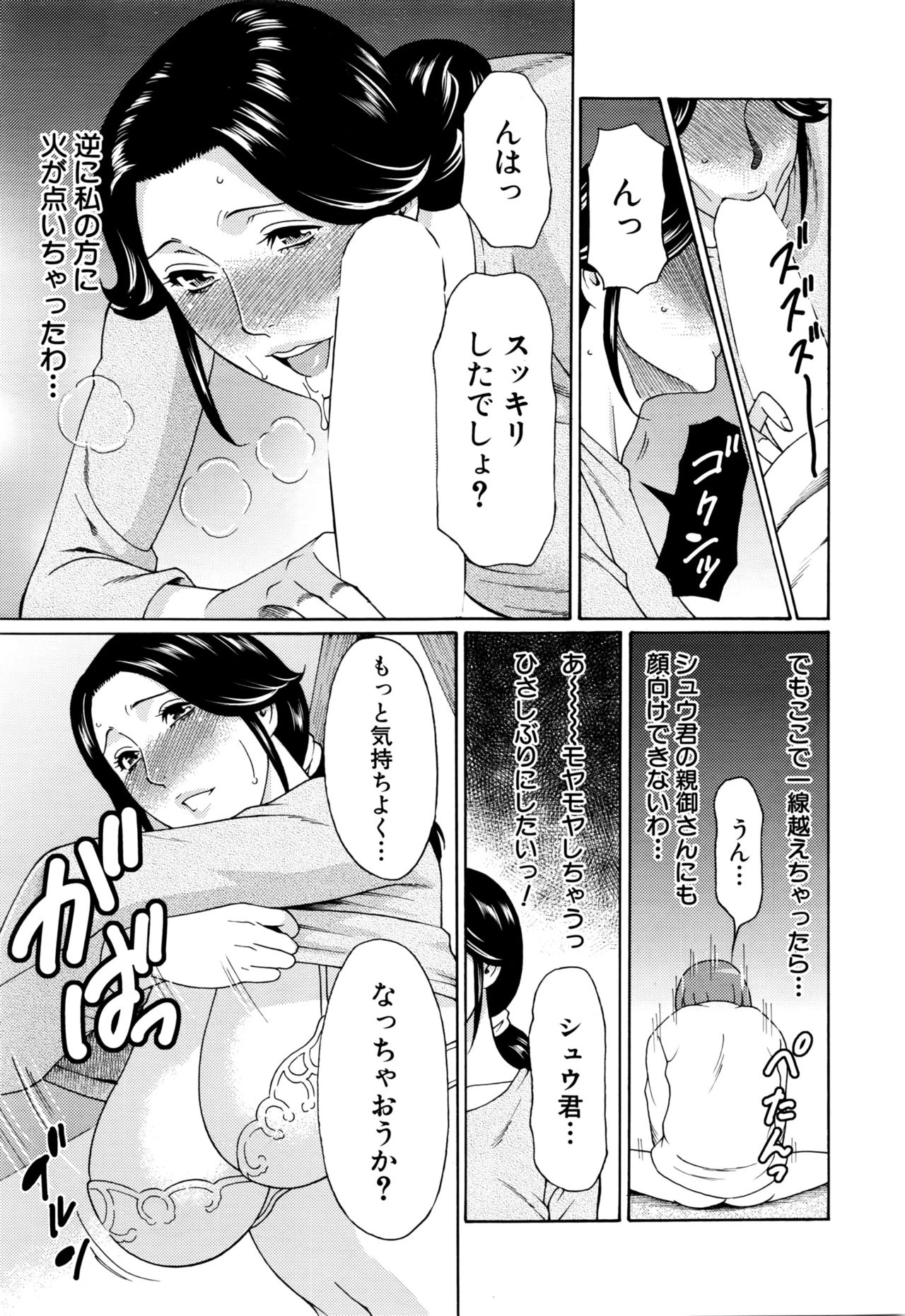 COMIC 夢幻転生 2016年2月号