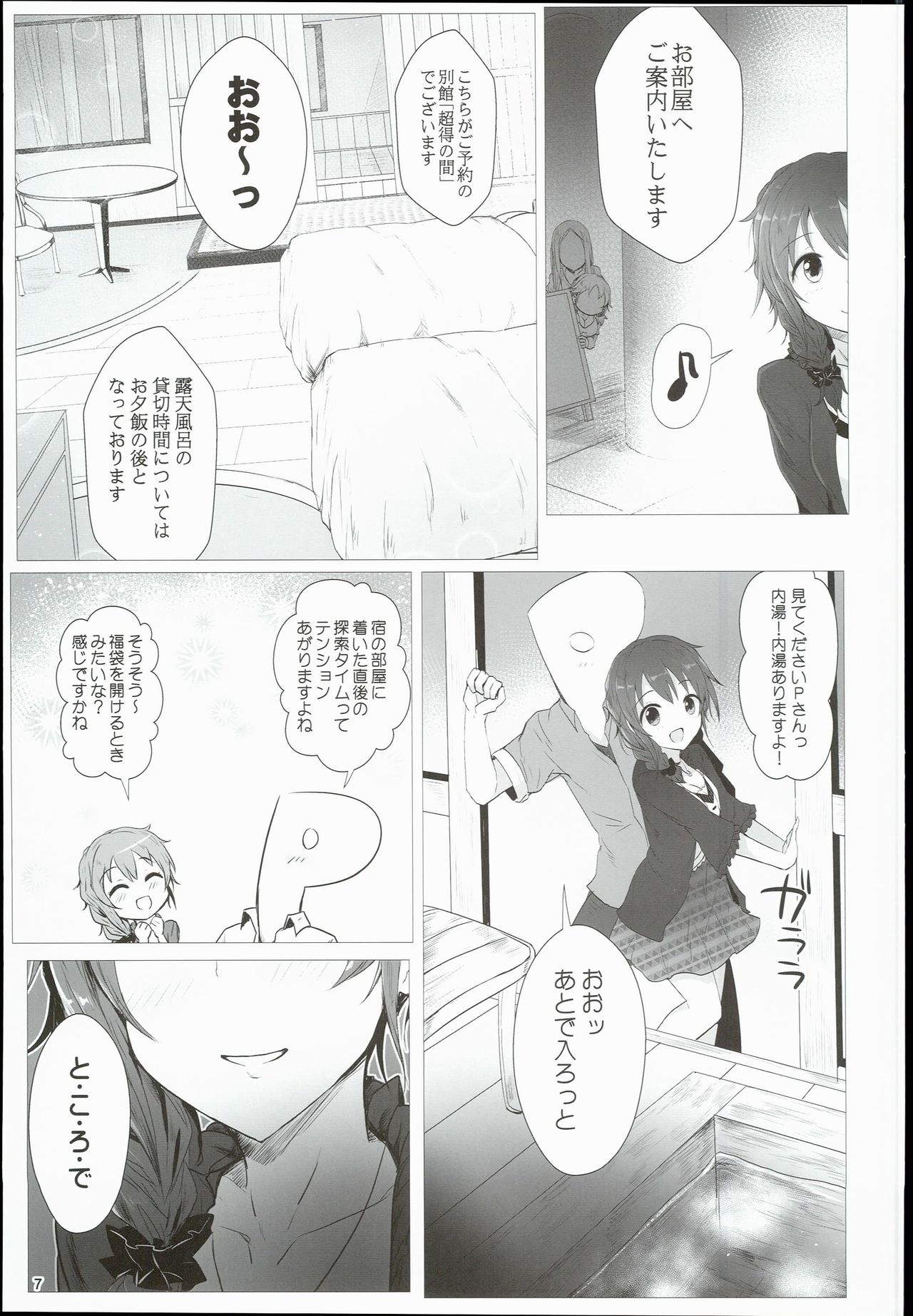 (C90) [アカラサマナ (から)] ちひろと一緒に 州田鳥温泉火金詩荘 (アイドルマスター シンデレラガールズ)