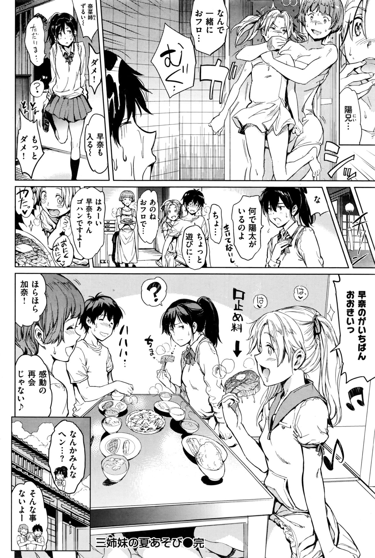 COMIC 快楽天 2016年8月号