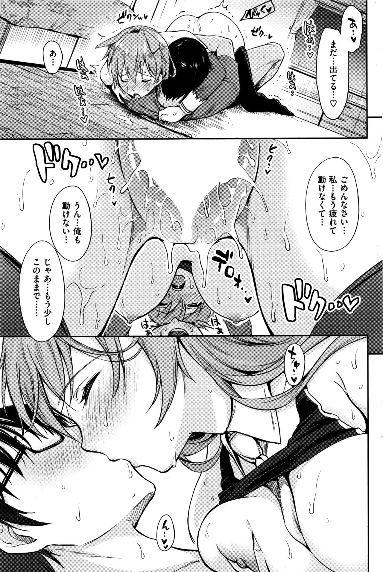 COMIC 快楽天 2016年8月号