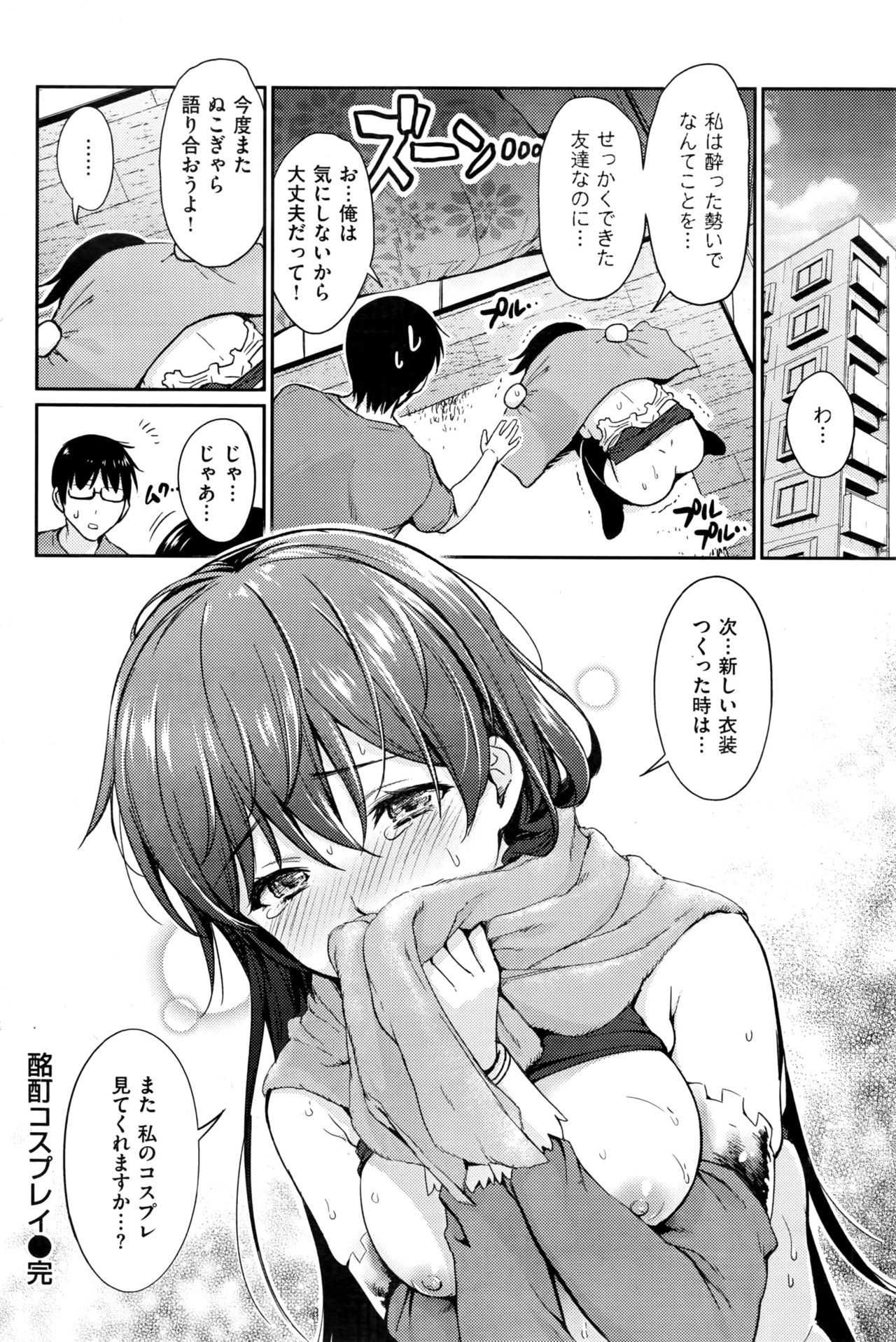 COMIC 快楽天 2016年8月号