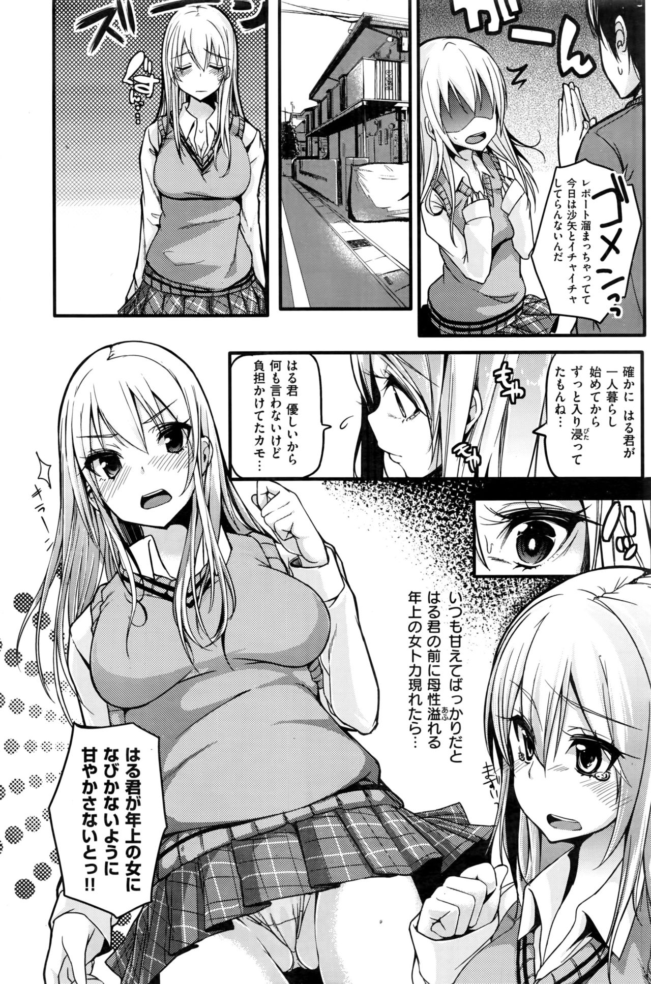 COMIC 快楽天 2016年8月号