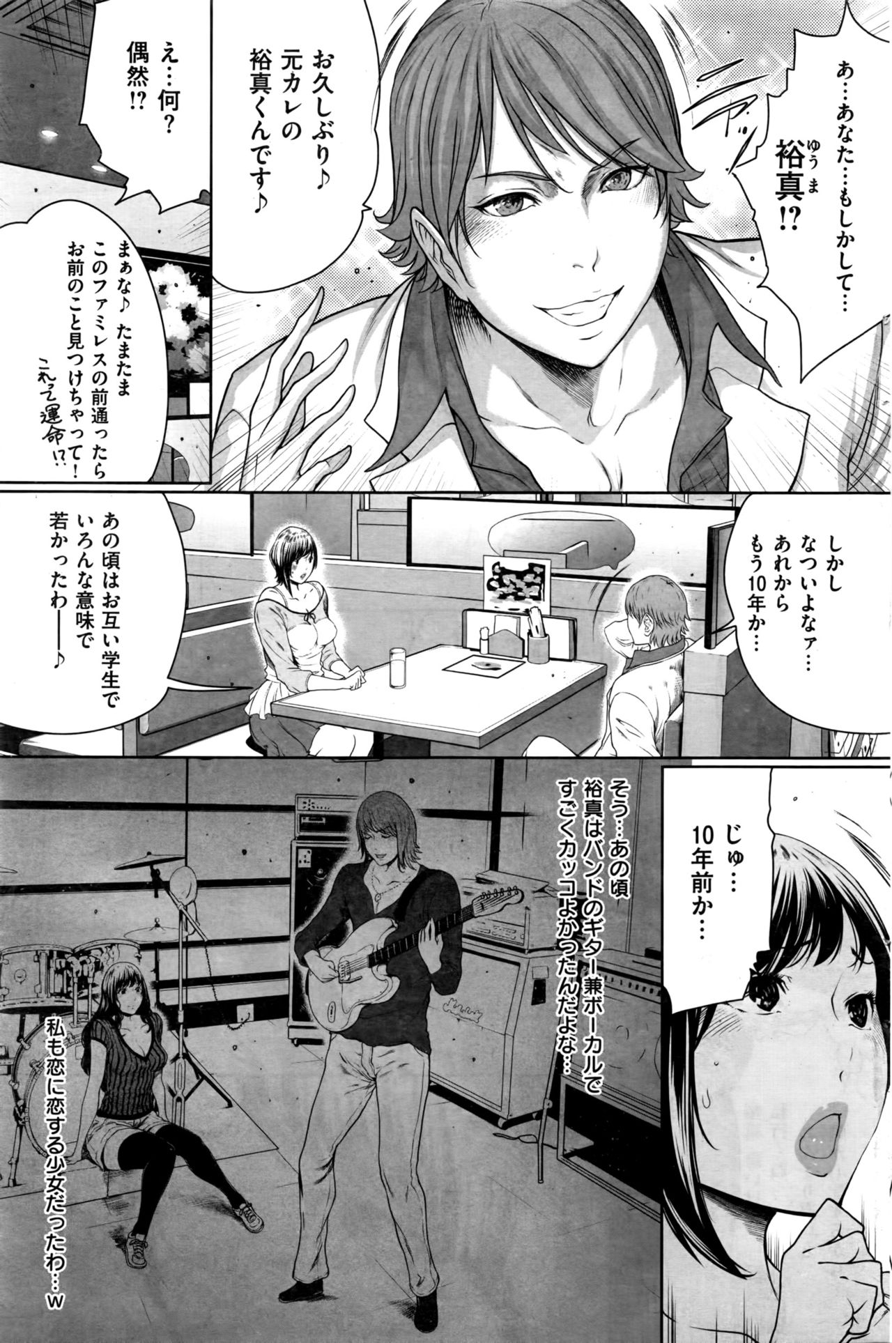 COMIC 快楽天 2016年8月号