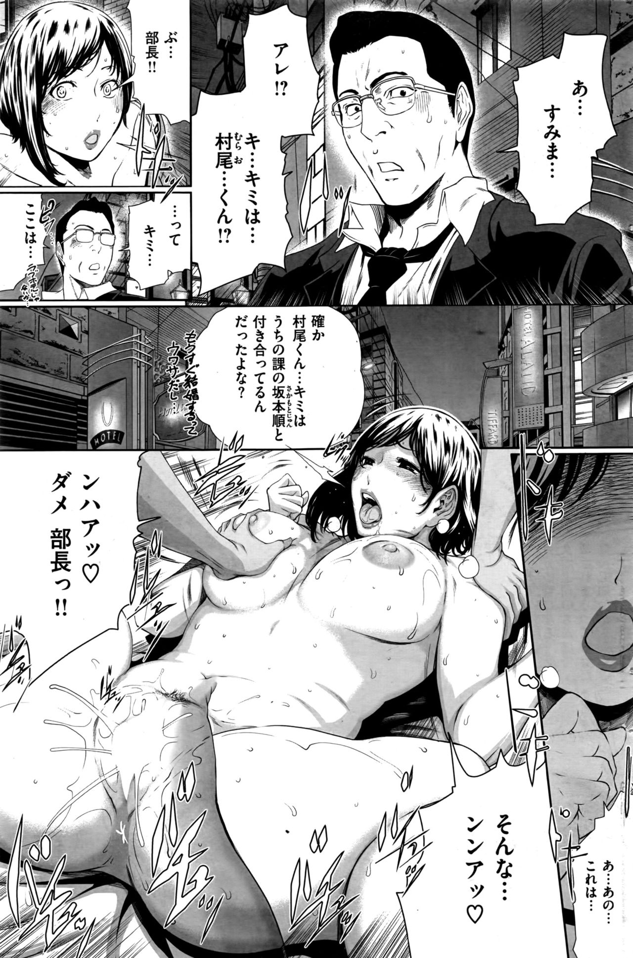 COMIC 快楽天 2016年8月号