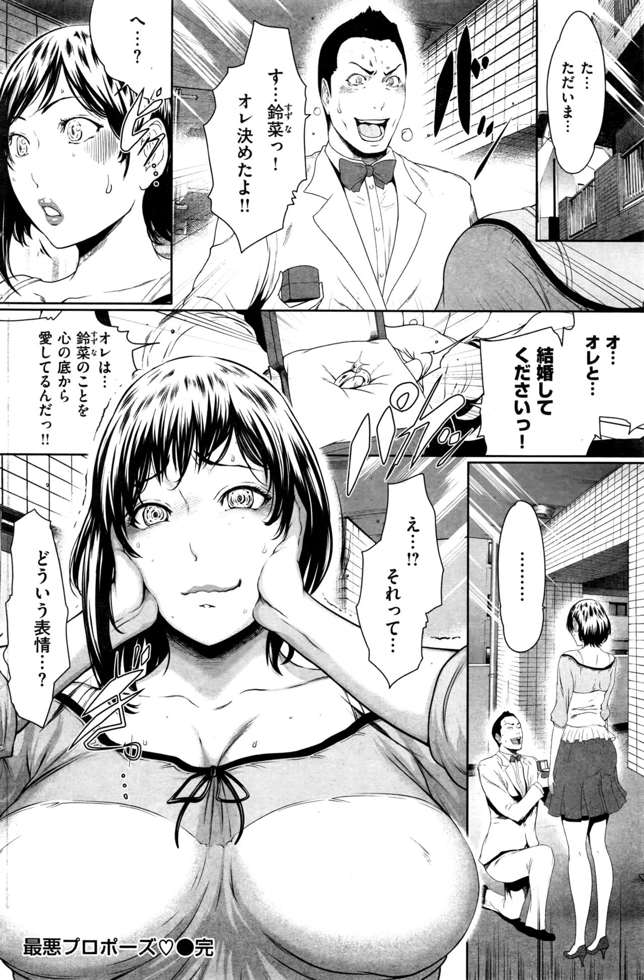 COMIC 快楽天 2016年8月号