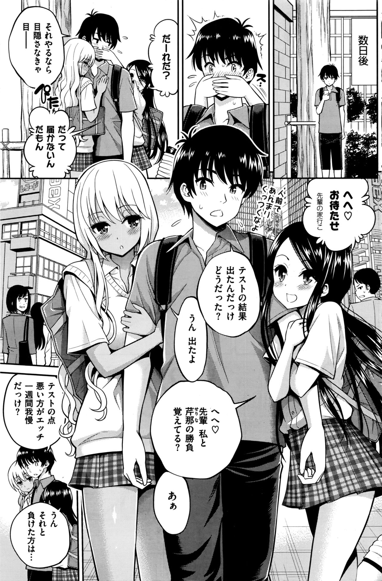 COMIC 快楽天 2016年8月号