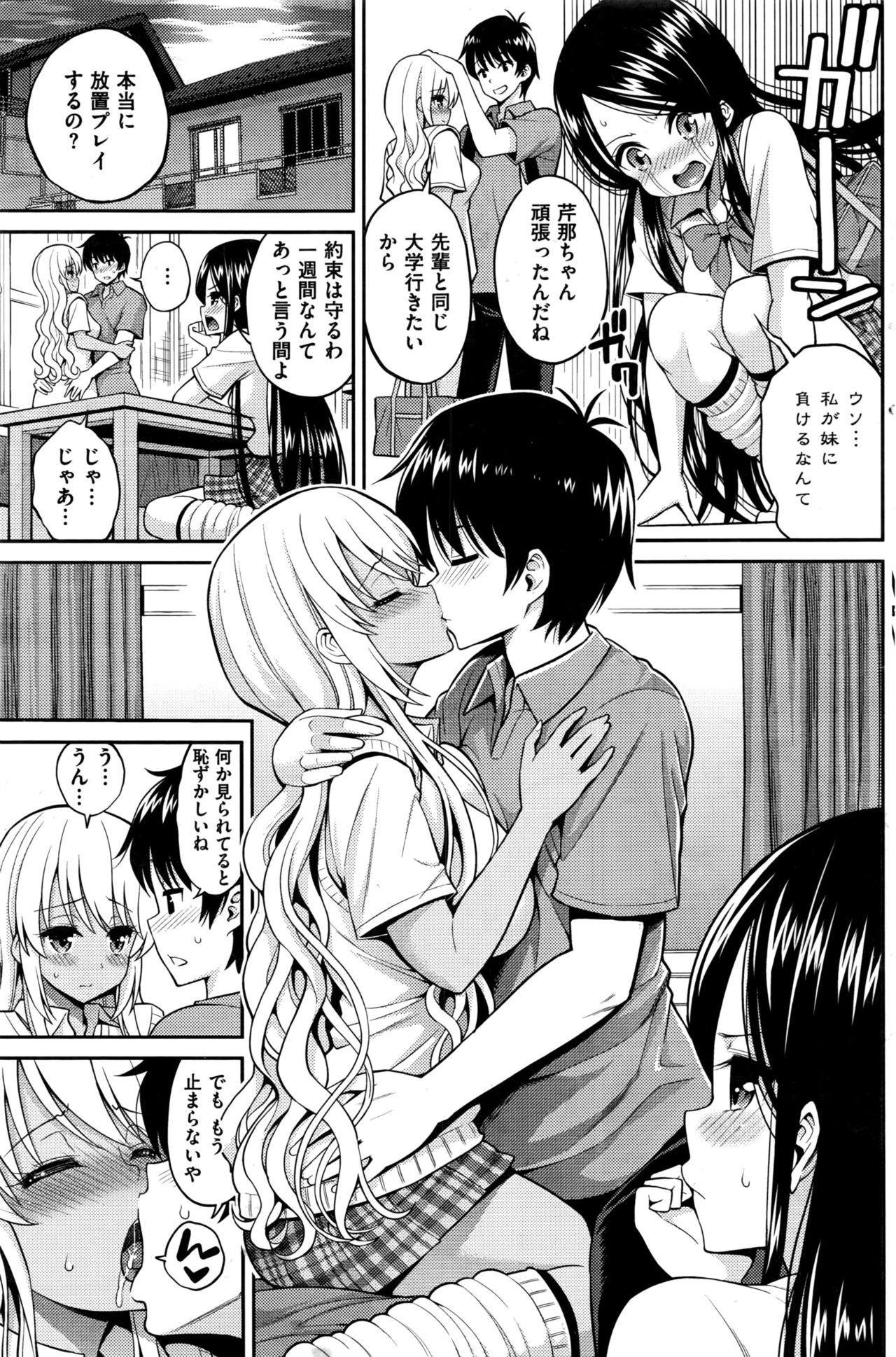 COMIC 快楽天 2016年8月号